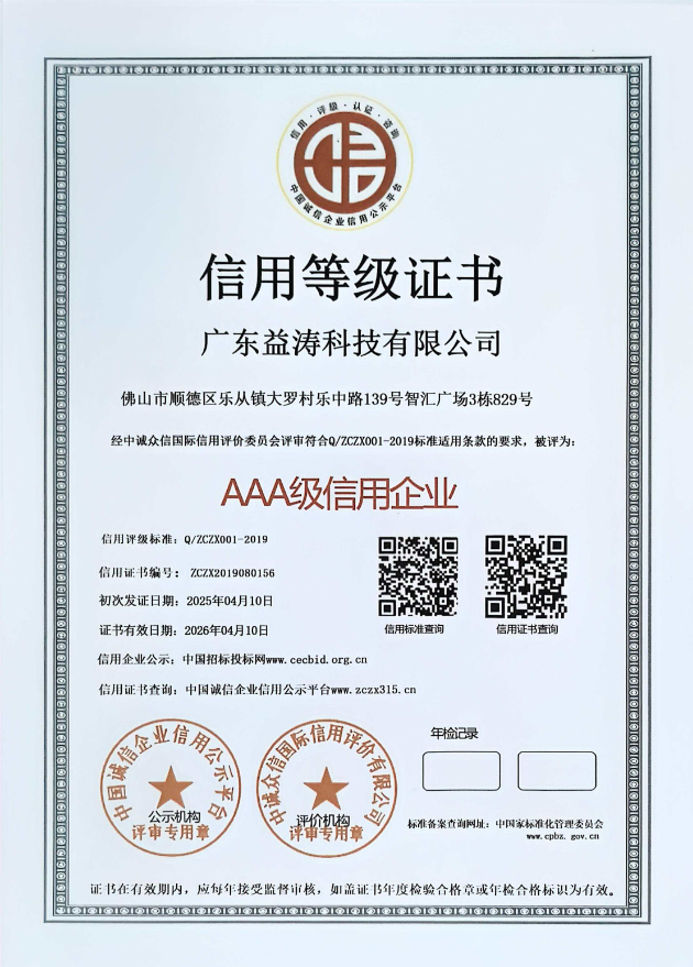 顺庆荣誉证书