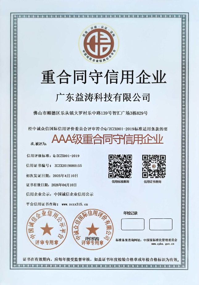 顺庆荣誉证书