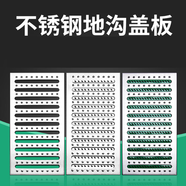 顺庆不锈钢沟盖板展示
