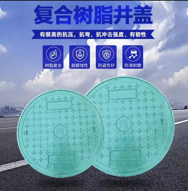 顺庆树脂复合圆井展示
